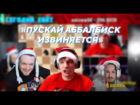 Видео: СЛАВА КПСС заставляет извинятся ABBALBISK