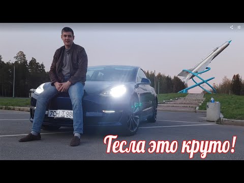 Видео: Как я пригнан Теслу с Белоруссии  и растаможил сам