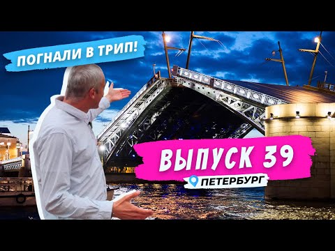 Видео: Петербург: развод мостов на все 360°