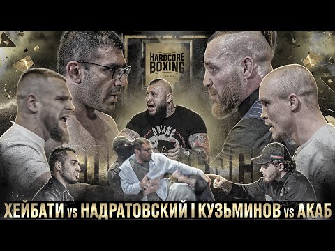 Видео: Али Хейбати VS Сибирский Конор - БОЙ НА КОНФЕ! Возвращение Далера.АКАБ. Кузьминов. Амагаев VS Ягубов
