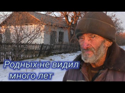Видео: Где же дед Отшельник.Как сложилась судьба.
