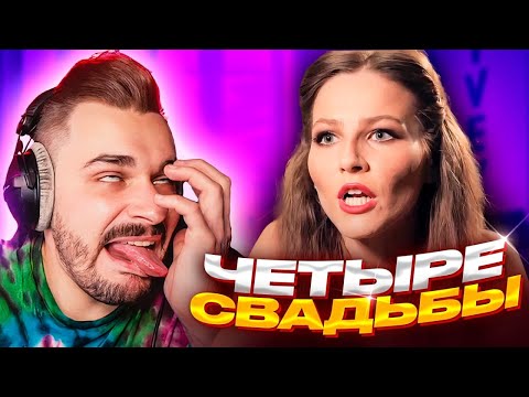 Видео: САМЫЕ лучшие 4 свадьбы