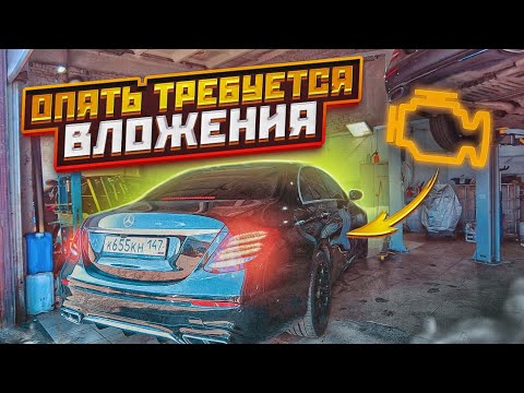 Видео: МЕРСЕДЕС ПРОСИТ ВЛОЖЕНИЙ/ БИЗНЕС ТАКСИ/ САНКТ-ПЕТЕРБУРГ