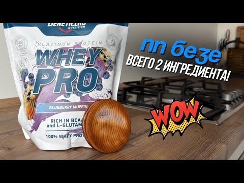 Видео: САМОЕ популярное ПП-безе из интернета 😜