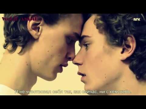 Видео: Skam - Isak & Even - Не молчи...