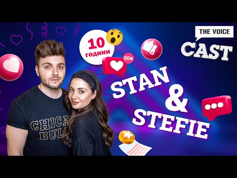 Видео: Стан и Стефи за любовта, "ютюбърството" и работата | E13