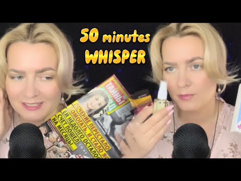 Видео: АСМР ШЁПОТ 50 минут / показываю новые парфюмы,листаю журнал / Whisper ASMR 50 min