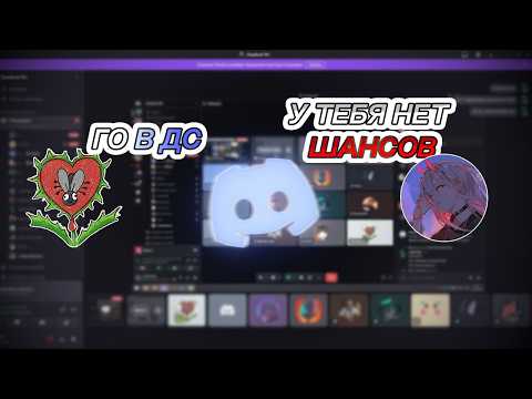 Видео: СПОР В ДИСКОРДЕ! СифонБуллетс ДИСКУТИРУЕТ в Дискорде про Deadlock!