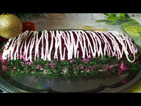 Видео: Селёдка под шубой, цыганка готовит. Gipsy cuisine.