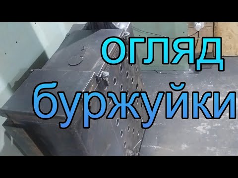 Видео: Огляд буржуйки тривалого горіння. Теплова гармата на дровах