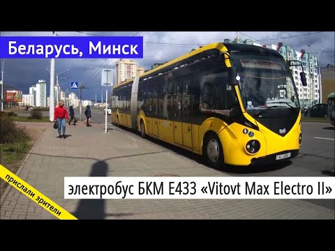 Видео: Минск, Беларусь электробус №17 «ДС Кунцевщина — ДС Сухарево-5» // 24.04.2021 // Miron Galkin