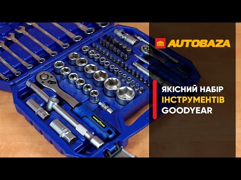 Видео: Якісний набір інструментів GOODYEAR GY002081. Іструмент для дому і авто.