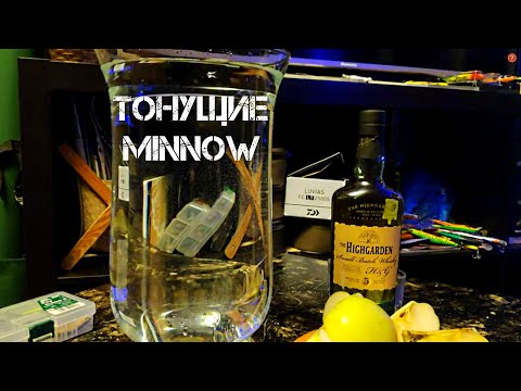 Видео: Тонущие Minnow на Голавля,Жереха!