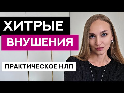 Видео: Как заставить всех думать, что ты красивая