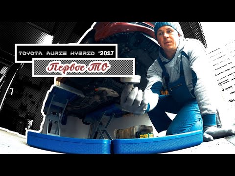Видео: Сервис Toyota Auris Touring Sport Hybrid 2017