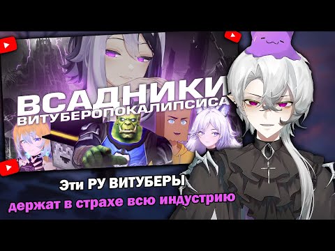 Видео: Тоби Смотрит: Эти РУ ВИТУБЕРЫ держат в страхе всю индустрию \ MeguBite