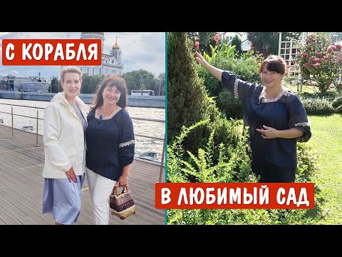 Видео: Душевный вечер с Ташей Муляр. Последний день лета. Подводим итоги.