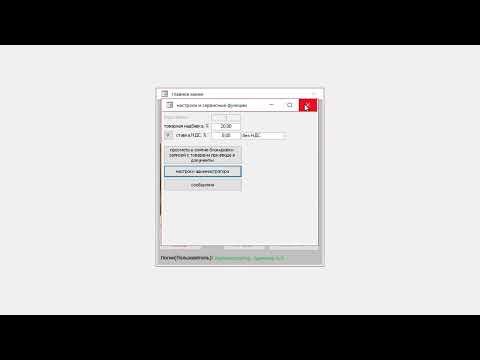 Видео: отказ в доступе к БД Access пользователю