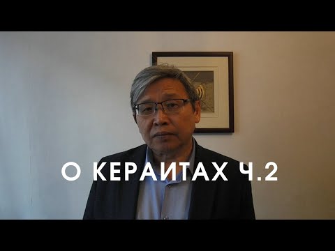 Видео: Кереи-казахи, кераиты-баргуты