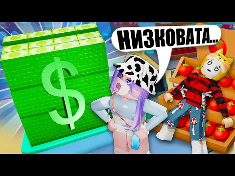 Видео: ЗАРАБОТАЛИ БАШНЮ ДЕНЕГ В МИНИ-МАРКЕТЕ! Roblox Mini Mart