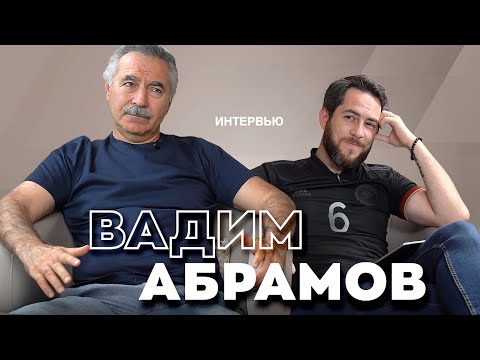 Видео: Про узбекский футбол: слухи, скандалы, поражения. Огненное интервью Вадима Абрамова.