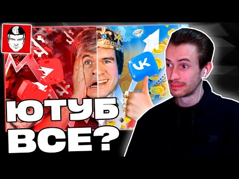 Видео: Заквиель УДИВЛЕН победе ВК над ЮТУБОМ? | Реакция на EvgenComedian | Нарезка Заквиеля