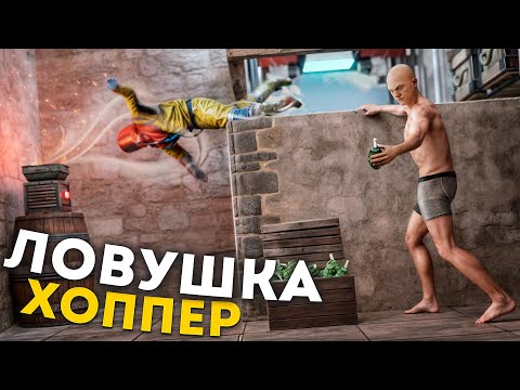 Видео: ЛОВУШКА - ХОППЕР. БЛОЧИМ ИГРОКОВ ЛИФТОМ в РАСТ RUST