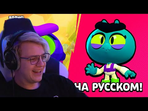 Видео: ПЯТЁРКА СМОТРИТ БРАВЛ ТОЛК НА РУССКОМ ЯЗЫКЕ! ЛЕТАЮЩИЙ БРАВЛЕР | BRAWL TALK РЕАКЦИЯ