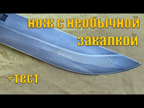 Видео: НОЖ ПО РЕЦЕПТУ ПОДПИСЧИКА С СЕКРЕТНОГО ЗАВОДА СССР