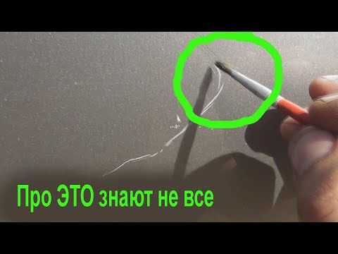 Видео: Если сделать Это на АВТО ЦАРАПИНЫ ИСЧЕЗНУТ! Про ЭТО знают не все!