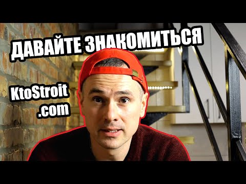 Видео: Кто Строит - рейтинг застройщиков Киева по срокам сдачи. Знакомство