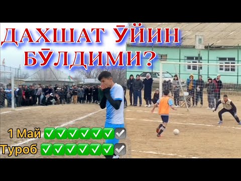 Видео: ТУРОБ - 1 МАЙ / ПОЛУФИНАЛ/ ЛИГА РЕГИОН "ХАЁТИ НАВ" /