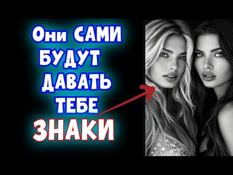 Видео: Как Мужчине Увеличить Интерес и Внимание От Девушек ПРОСТЫМИ ДЕЙСТВИЯМИ?