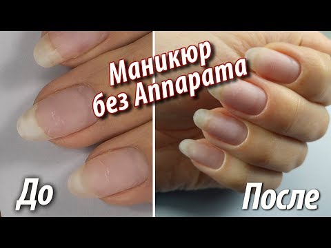 Видео: МАНИКЮР без АППАРАТА►Показываю Обрезной маникюр щипчиками►Чистый срез кутикулы►Классический маникюр