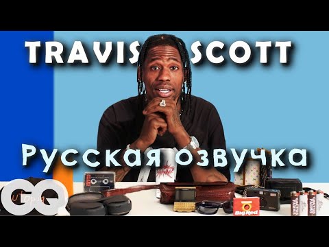 Видео: 10 вещей без которых Travis Scott не может жить | Перевод | Русская озвучка