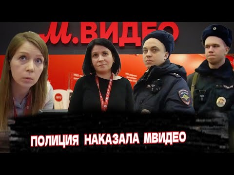 Видео: ПОЛИЦИЯ НАКАЗАЛА МВИДЕО / БЕЗ ЗАЯВЛЕНИЯ ДЕНЬГИ НЕ ВЕРНЁМ/ А НАМ ВСЁ РАВНО