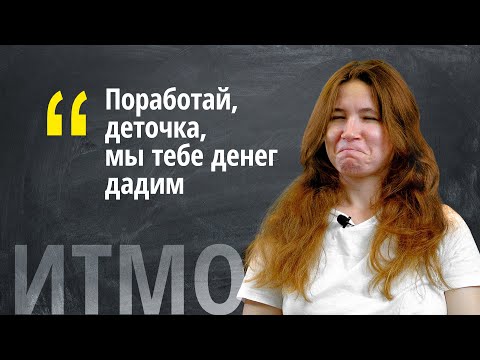 Видео: Отзыв об ИТМО от выпускницы нейротехнологий и программирования