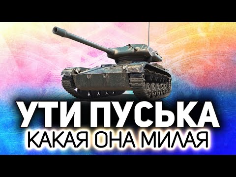 Видео: Берём три отметки на ELC EVEN 90 ☀ Во взводе Mexikanec и Хруст