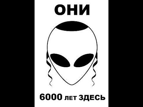 Видео: Нас 1000 !!! Рептилоиды - правда или вымысел?
