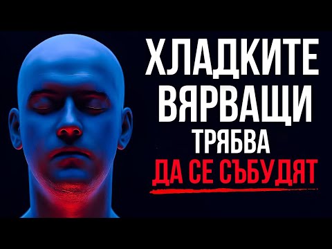 Видео: Изправете се с Бог! Това е предупреждение към хладките вярващи
