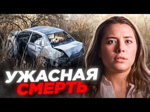 Видео: Такой жестокости никто не ожидал! / Тру Крайм