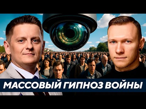 Видео: Суббота: Массовый гипноз - Как СМИ превращают поражения в “победы”?