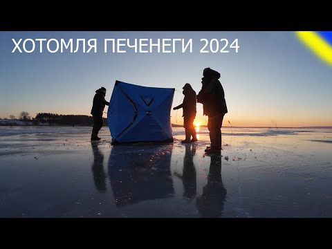 Видео: ХОТОМЛЯ / ПЕЧЕНЕГИ / ДУБАСИМ ЛЕЩЕЙ