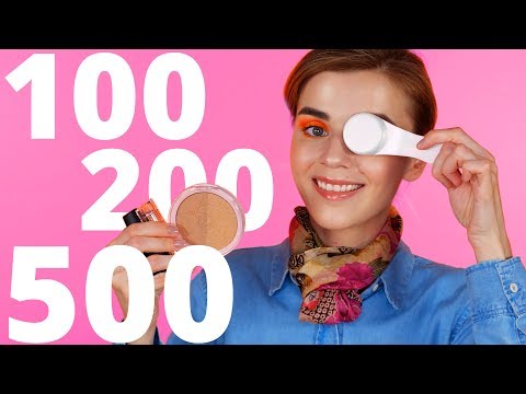 Видео: ✅ ЛУЧШАЯ КОСМЕТИКА за 100, 200, 500, 1000 РУБЛЕЙ! ЛУЧШЕ ЛЮКСА!