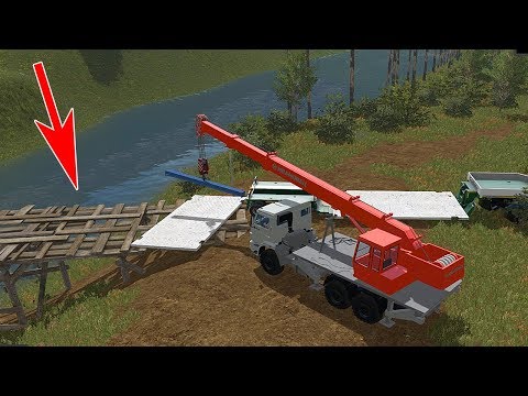 Видео: РЕМОНТ СТАРОГО МОСТА НА БАЗЕ ОТДЫХА! - FARMING SIMULATOR 2017