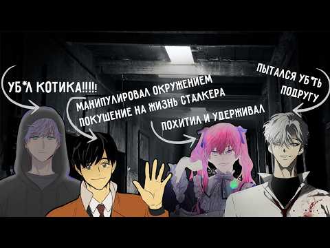 Видео: ОДЕРЖИМЫЕ ПАРНИ, КОТОРЫЕ ТЕБЯ НЕ ОТПУСТЯТ: ТОП манхв