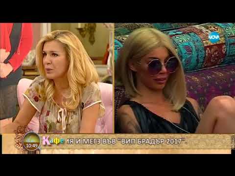 Видео: Ива Екимова, Джино Бианкалана, Станислав Дочев коментират последните събития във VIP Brother