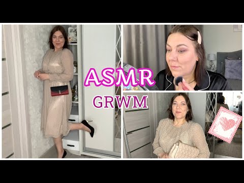 Видео: ASMR Get ready with me & Собираемся вместе со мной/МАКИЯЖ ПРИЧЕСКА НАРЯД/НЕЖНЫЙ ШЁПОТ