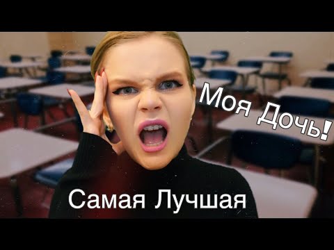 Видео: Асмр | Я же Мать Скандалит В Школе с Учителем