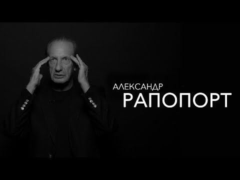 Видео: Жизнь в Нью-Йорке глазами эмигранта из СССР. Александр Рапопорт